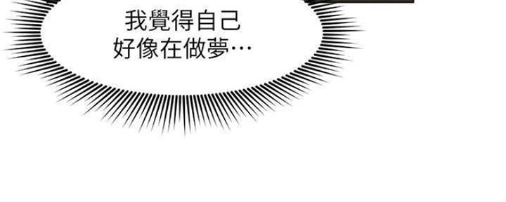 《人夫大解放》第20话 第95页