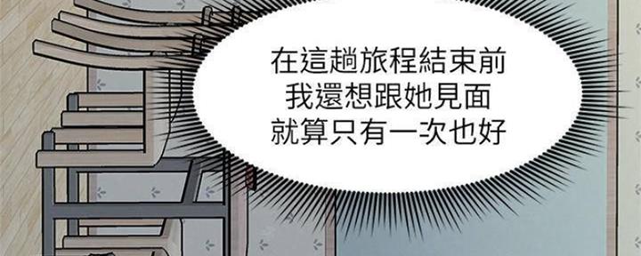 《人夫大解放》第19话 第107页