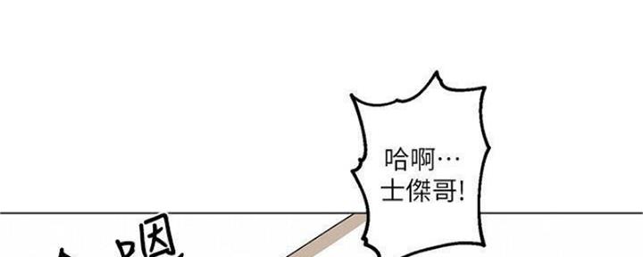 《人夫大解放》第19话 第14页