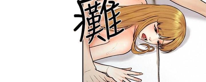 《人夫大解放》第19话 第29页