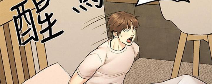 《人夫大解放》第19话 第44页