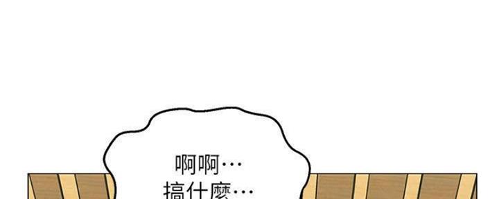 《人夫大解放》第19话 第47页