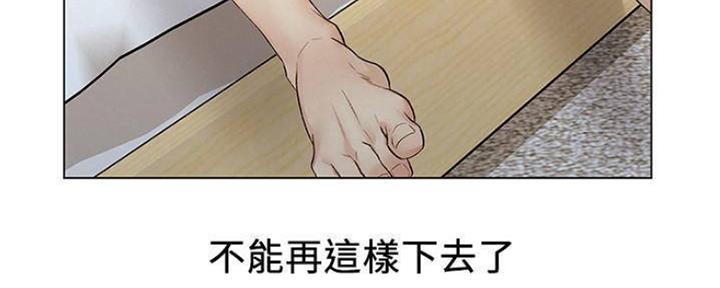 《人夫大解放》第19话 第63页