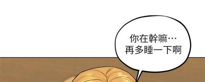 《人夫大解放》第19话 第74页