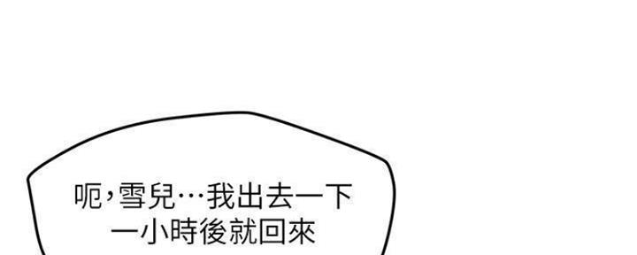 《人夫大解放》第19话 第77页