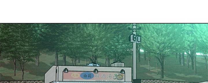 《人夫大解放》第19话 第84页