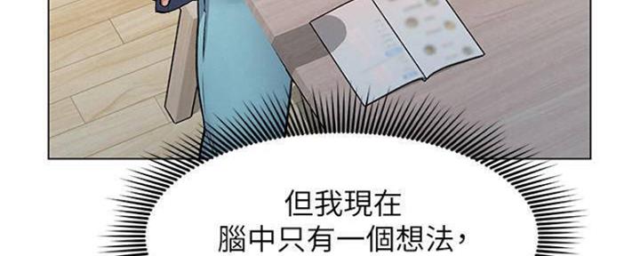 《人夫大解放》第19话 第97页