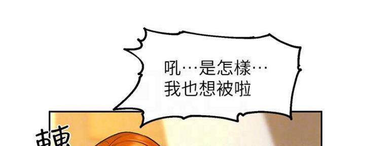 《人夫大解放》第21话 第10页