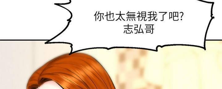 《人夫大解放》第21话 第13页