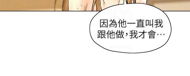 《人夫大解放》第21话 第38页