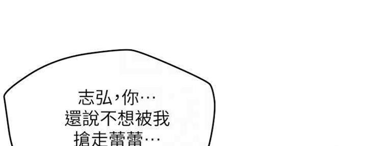 《人夫大解放》第21话 第39页
