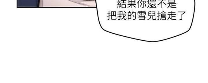 《人夫大解放》第21话 第43页