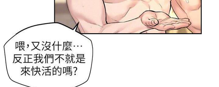 《人夫大解放》第21话 第46页