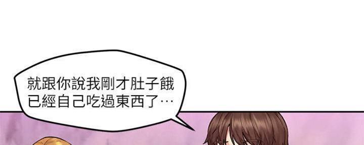 《人夫大解放》第21话 第60页