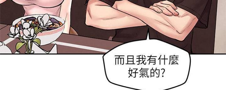 《人夫大解放》第21话 第62页