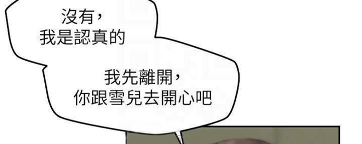 《人夫大解放》第21话 第74页