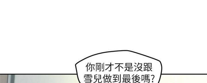 《人夫大解放》第21话 第77页