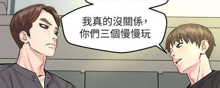 《人夫大解放》第21话 第78页