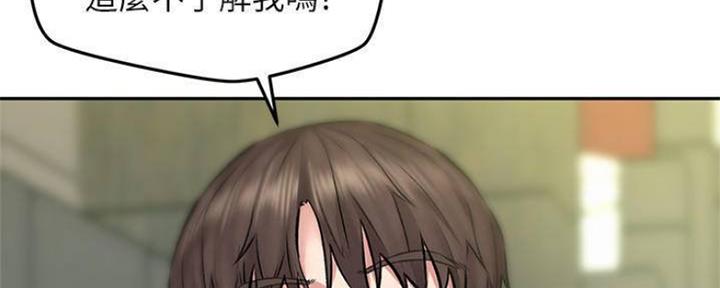 《人夫大解放》第21话 第86页
