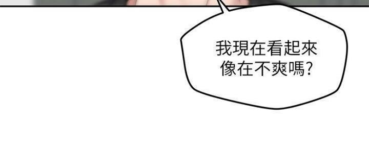 《人夫大解放》第21话 第88页