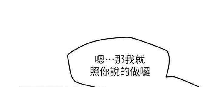 《人夫大解放》第21话 第89页