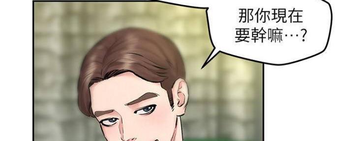 《人夫大解放》第21话 第90页