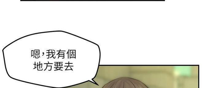 《人夫大解放》第21话 第92页
