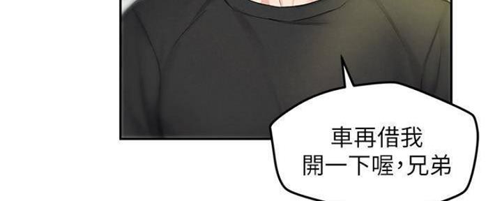 《人夫大解放》第21话 第94页