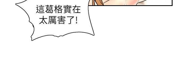 《人夫大解放》第21话 第9页