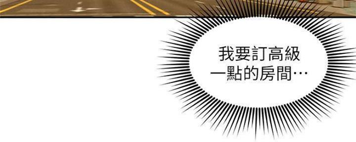 《人夫大解放》第24话 第11页