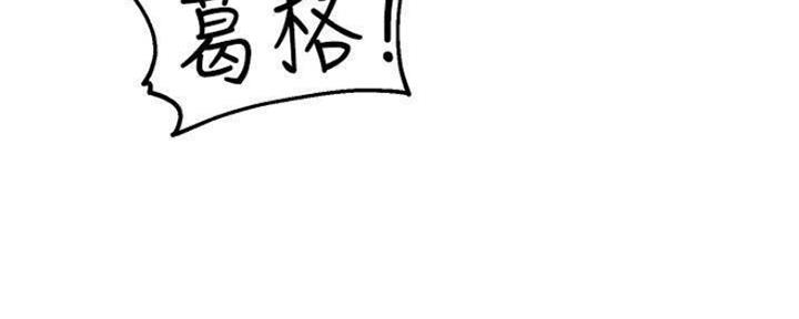 《人夫大解放》第24话 第17页