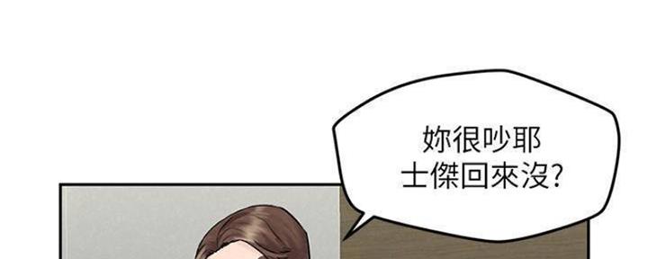 《人夫大解放》第24话 第25页
