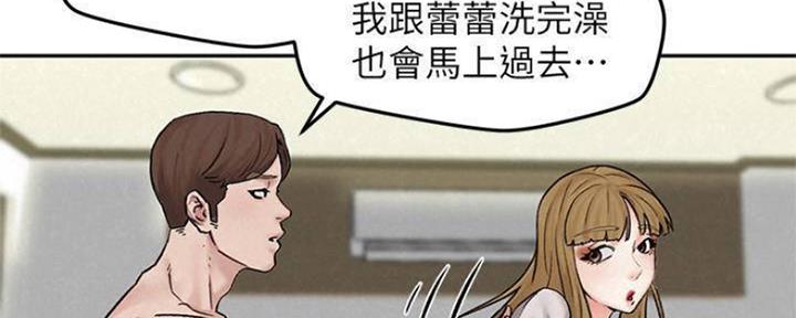《人夫大解放》第24话 第33页