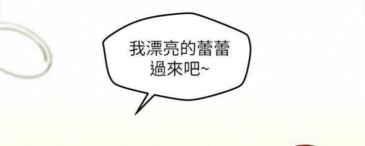 《人夫大解放》第24话 第36页