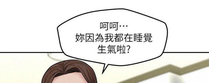 《人夫大解放》第24话 第45页