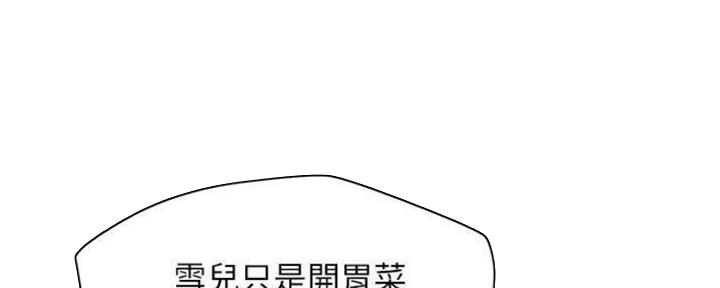 《人夫大解放》第24话 第63页