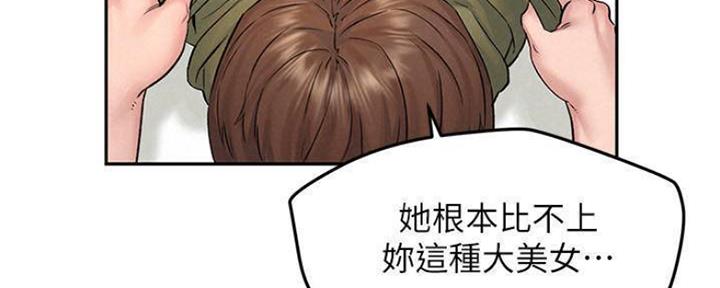 《人夫大解放》第24话 第65页