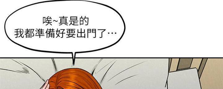 《人夫大解放》第24话 第67页