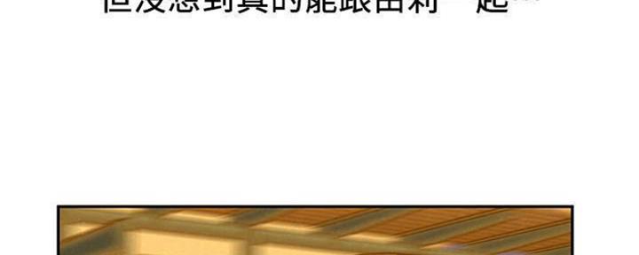 《人夫大解放》第24话 第6页