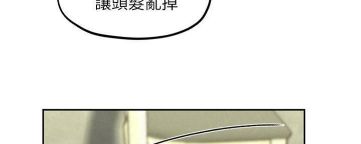 《人夫大解放》第24话 第74页
