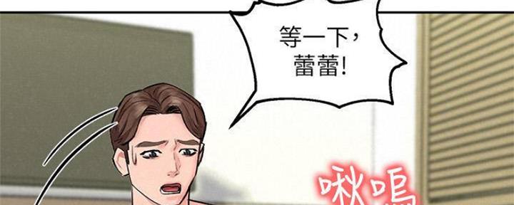 《人夫大解放》第24话 第78页