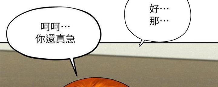 《人夫大解放》第24话 第83页