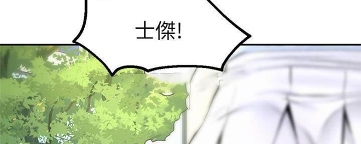 《人夫大解放》第22话 第11页