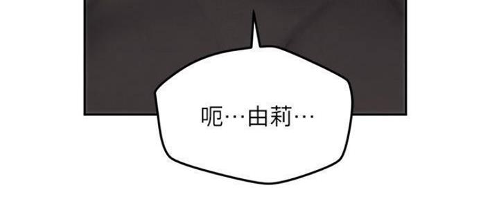 《人夫大解放》第22话 第122页