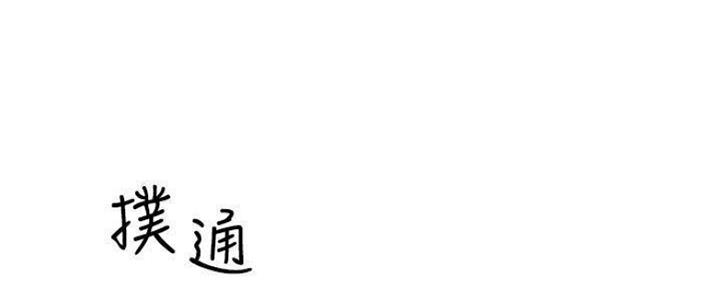 《人夫大解放》第22话 第123页