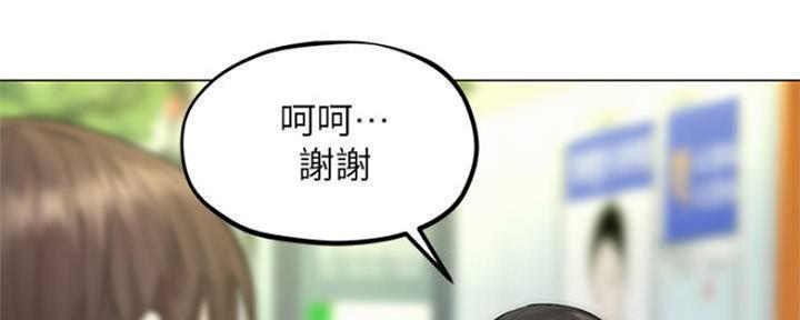 《人夫大解放》第22话 第26页