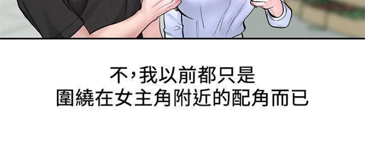 《人夫大解放》第22话 第59页