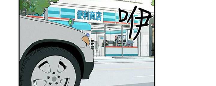 《人夫大解放》第22话 第5页