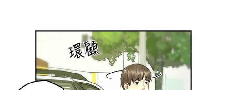 《人夫大解放》第22话 第7页