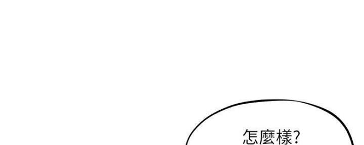 《人夫大解放》第22话 第86页